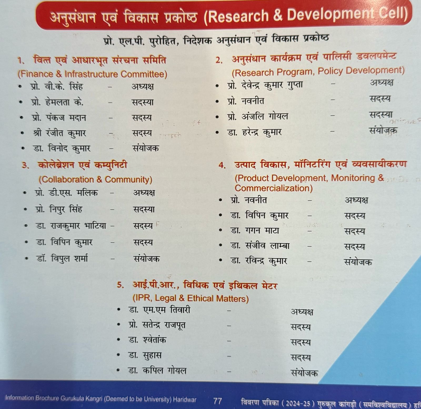 Research and Development Cell - GKV