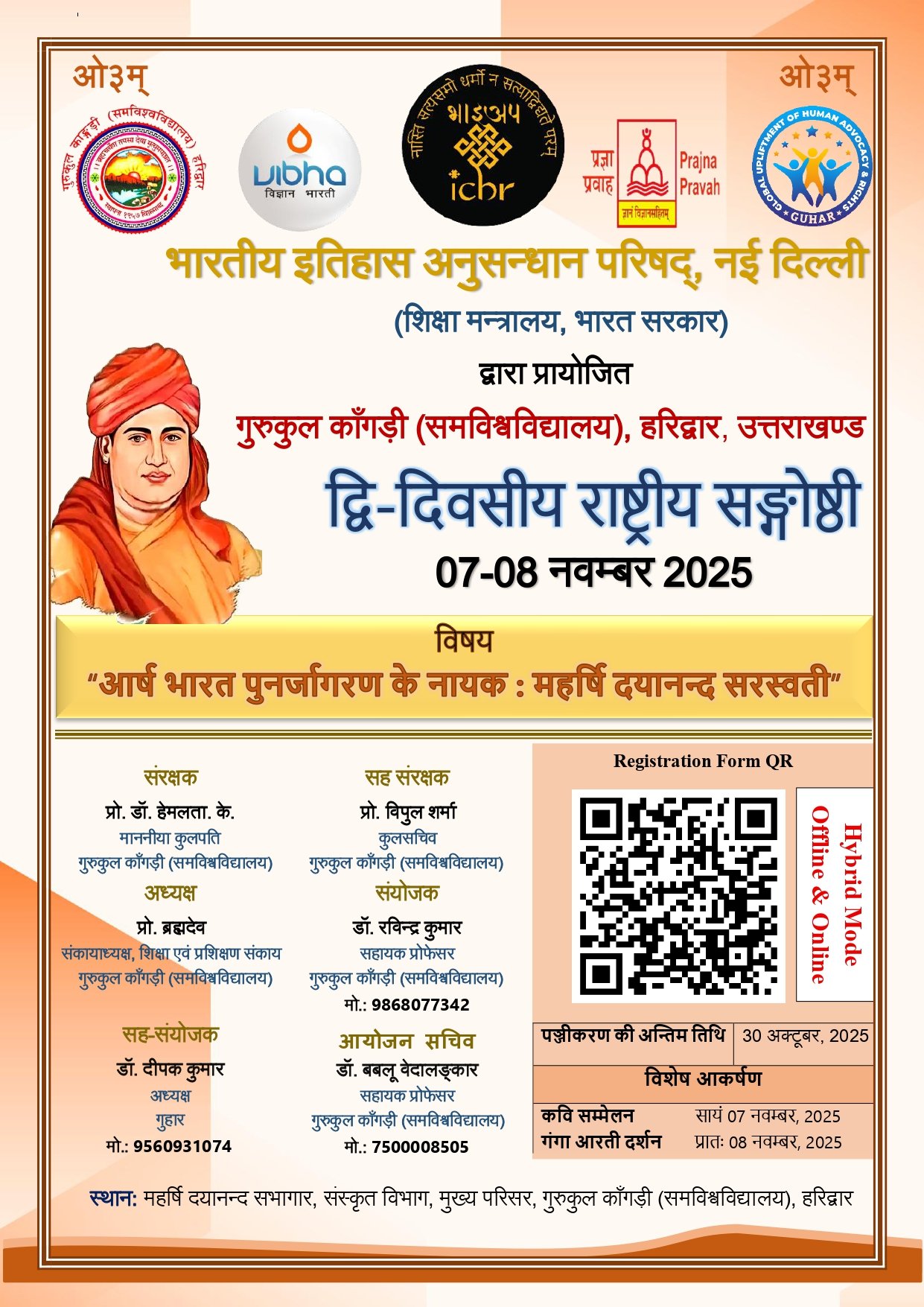 GKU International Conference 2025 Poster